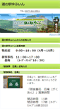 Mobile Screenshot of michinoekiyufuin.com