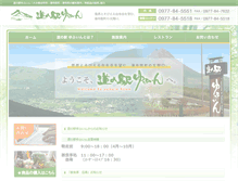 Tablet Screenshot of michinoekiyufuin.com